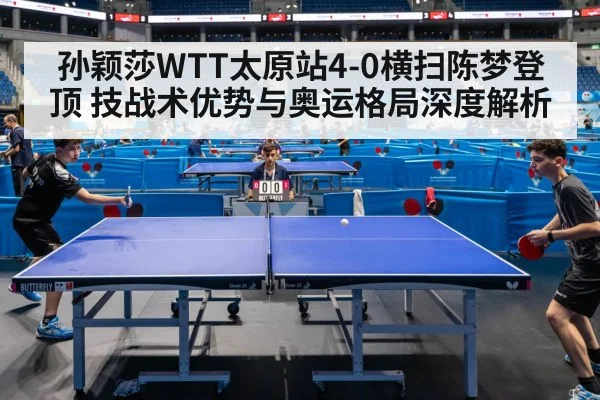table tennis competition
