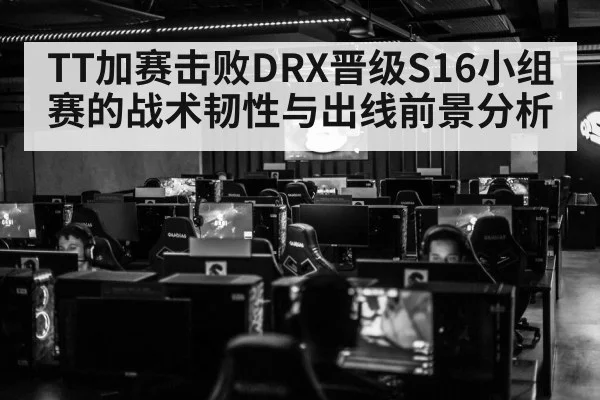 esports tournament